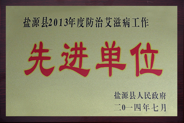 先进单位20147.jpg